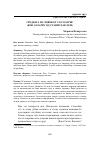 Научная статья на тему 'СРЕДБАТА НА ЧОВЕКОТ СО СОЛАРИС (КОН СОЛАРИС ОД СТАНИСЛ АВ ЛЕМ)'