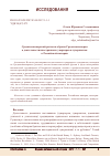 Научная статья на тему 'Средиземноморский регион и образы Средиземноморья в деятельности иностранных гувернеров и гувернанток в Российской империи'