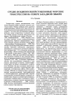 Научная статья на тему 'Средне-поздненеоплейстоценовые морские трансгрессии на севере Западной Сибири'