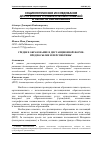 Научная статья на тему 'Среднее образование в дистанционной форме: предпосылки и перспективы'