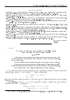 Научная статья на тему 'Среднее время достижения далекой точки для счетных марковских цепей'