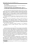 Научная статья на тему 'Среднее женское образование в 1850—1860-е гг. И открытие первой женской гимназии в Калуге'