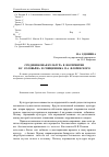 Научная статья на тему 'Средневековая культура в восприятии В. С. Соловьёва и священника П. А. Флоренского'