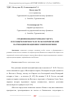 Научная статья на тему 'СРЕДНЕВЕКОВАЯ ВОСТОЧНАЯ КУЛЬТУРА И ЕЕ ОБЩЕЧЕЛОВЕЧНОСТЬ ЕЕ РОЛЬ В ФОРМИРОВАНИИ НАУЧНО-ЦИВИЛИЗАЦИОННОГО МИРОВОЗЗРЕНИЯ'