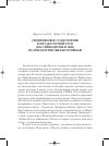 Научная статья на тему 'Средневековое Судостроение в юго-восточной Руси (бассейны Десны и Оки) по археологическим источникам'