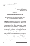 Научная статья на тему 'СРЕДНЕВЕКОВЫЕ ПАМЯТНИКИ АРХИТЕКТУРЫ В МАКЕДОНИИ В ОПИСАНИЯХ РУССКИХ ПУТЕШЕСТВЕННИКОВ (СЕРЕДИНА XIX - НАЧАЛО ХХ ВВ.)'