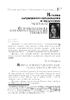 Научная статья на тему 'Средневековые школы: вариации, базовые признаки, перспективы'