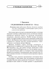 Научная статья на тему 'Средневековый Ахсикент (IX XII вв. )'