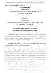 Научная статья на тему 'СРЕДНЕВЕКОВЫЙ НИСА НА ТОРГОВЫХ ПУТЯХ ВЕЛИКОГО ШЁЛКОВОГО ПУТИ'