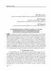 Научная статья на тему 'Средневзвешенная стоимость капитала в теории Модильяни-Миллера, модифицированной для конечного времени жизни компании'