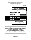 Научная статья на тему 'Средние дозы облучения щитовидной железы жителей разного возраста, проживавших в 1986 году в населенных пунктах Брянской, Тульской, Орловской и Калужской областей, загрязненных радионуклидами вследствие аварии на Чернобыльской АЭС / Под ред. д.б.н., проф. М.И. Балонова, к.б.н. И.А. Звоновой'