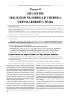 Научная статья на тему 'Средние многолетние осадки бассейна реки Ховд (западная Монголия)'