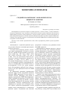 Научная статья на тему 'Средний и малый бизнес, банковский сектор: общий путь развития'