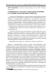 Научная статья на тему 'Средний класс России: социальные функции в условиях модернизации общества'