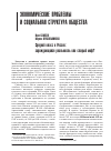 Научная статья на тему 'Средний класс в России: зарождающаяся реальность или старый миф?'