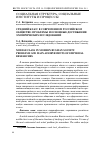 Научная статья на тему 'Средний класс в современном российском обществе: проблемы и основные достижения эмпирических исследований'