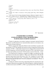 Научная статья на тему 'Средняя школа Бурятии в годы Великой Отечественной войны: материально-техническая база'