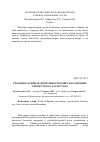 Научная статья на тему 'Средообразующая деятельность бобра в различных экосистемах Татарстана'