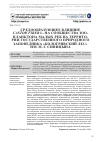 Научная статья на тему 'СРЕДООБРАЗУЮЩЕЕ ВЛИЯНИЕ CASTOR FIBER L. НА СООБЩЕСТВА ЗООПЛАНКТОНА МАЛЫХ РЕК НА ТЕРРИТОРИИ ГОСУДАРСТВЕННОГО ПРИРОДНОГО ЗАПОВЕДНИКА «КОЛОГРИВСКИЙ ЛЕС» ИМ. М.Г. СИНИЦЫНА'