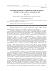 Научная статья на тему 'Средовой дизайн в условиях образовательного процесса факультета «Дизайн» БГИИК'