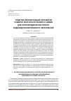 Научная статья на тему 'Средства автоматизации разработки учебного контента по физике и химии для сопровождения массового индивидуализированного образования'