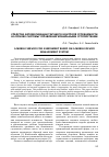 Научная статья на тему 'Средства автоматизации текущего контроля успеваемости на основе системы управления мобильными устройствами'