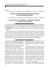 Научная статья на тему 'Средства автоматизированной регистрации участников мероприятий'