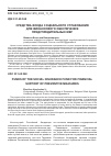 Научная статья на тему 'Средства фонда социального страхования для финансового обеспечения предупредительных мер'