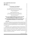 Научная статья на тему 'Средства формирования исследовательской компетенции обучающихся 10 класса при обучении решению тригонометрических уравнений и неравенств с параметрами'