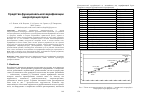 Научная статья на тему 'Средства функциональной верификации микропроцессоров'