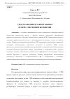 Научная статья на тему 'СРЕДСТВА ИНДИВИДУАЛЬНОЙ ЗАЩИТЫ В СФЕРЕ ЭЛЕКТРОННОЙ КОММЕРЦИИ'