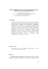 Научная статья на тему 'Средства информационно-коммуникационных техноло-гий как часть педагогической системы'