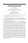 Научная статья на тему 'Средства массовой информации в условиях ценностного хаоса'