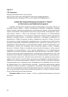 Научная статья на тему 'Средства объективации концепта "лицо" в русском и английском языках'