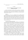 Научная статья на тему 'Средства обучения курсантов Военной академии высшей математике'