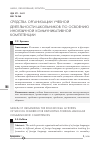 Научная статья на тему 'Средства организации учебной деятельности школьников по освоению иноязычной коммуникативной компетенции'