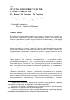 Научная статья на тему 'Средства подготовки студентов гуманитарных вузов'