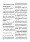 Научная статья на тему 'Средства повышения родительской компетентности в вопросах сохранения психологического здоровья детей'