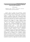 Научная статья на тему 'Средства прагматизации названий российских и британских телепередач'