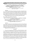 Научная статья на тему 'Средства развития силовых качеств у детей дошкольного возраста с задержкой психического развития'