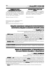 Научная статья на тему 'СРЕДСТВА РЕАЛИЗАЦИИ ГРАЖДАНСКО-ПАТРИОТИЧЕСКОГО ВОСПИТАНИЯ УЧАЩИХСЯ В УСЛОВИЯХ СЕЛЬСКОЙ ШКОЛЫ'