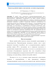 Научная статья на тему 'СРЕДСТВА РЕЛЕЙНО ЗАЩИТЫ И АВТОМАТИКИ:СОСТОЯНИЕ И ПЕРСПЕКТИВЫ'