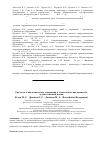 Научная статья на тему 'Средства технологического оснащения в технологических процессах художественной ковки'