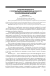 Научная статья на тему 'Средства вербального и невербального воздействия на учащихся при изучении русского языка с использованием фильмов'