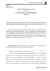 Научная статья на тему 'Средства выражения эвиденциальности в сложноподчиненных предложениях с придаточными объектными в английских беллетристических текстах'