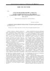 Научная статья на тему 'Средства выражения концепта «Святость» в агиографических текстах, относящихся к «Плетению словес», и в рукописном Прологе XVI века'