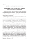 Научная статья на тему '«Сродность» как основная идея правовой философии Григория Сковороды'