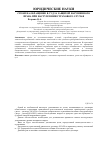 Научная статья на тему 'Сроки на обращение в суд за защитой нарушенного права при наступлении страхового случая'