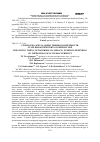 Научная статья на тему 'Сроки сева арбуза, дыни, тыквы в зависимости от их биологических особенностей'