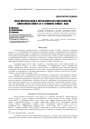 Научная статья на тему 'Сроки цветения видов и сортов некоторых родов семейства Amaryllidaceae jaumest. -Ж. В оранжерее зимнего сада'